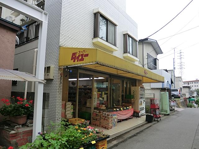 Supermarket. Supermarket ・ Until Daiyu 1500m