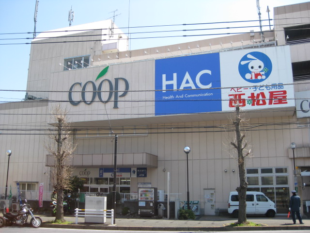 Shopping centre. Nishimatsuya Yokohama Katakura shop until the (shopping center) 1189m