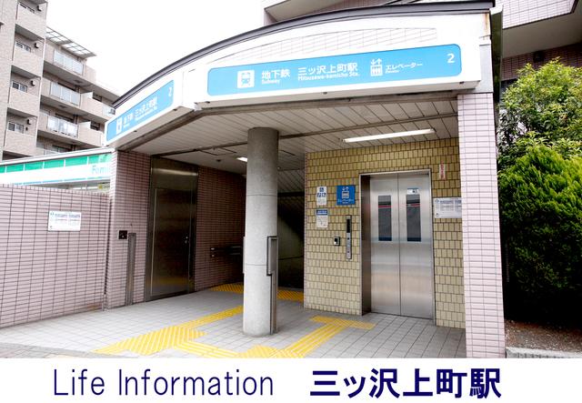 station. 960m until mitsuzawa-kamichō station