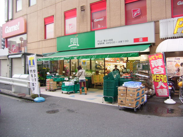 Supermarket. Fuji Hodogaya store up to (super) 755m