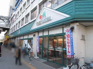 Supermarket. Maruetsu Tenno-cho shop (super) up to 548m