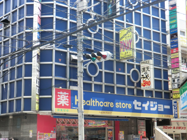 Dorakkusutoa. Dorakkusutoa 150m until (drugstore)