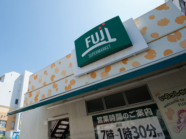 Surrounding environment. FUJI Kamihoshikawa store (about 210m / A 3-minute walk)