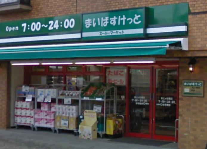 Supermarket. Maibasuketto until Hodogaya Bridge shop 693m