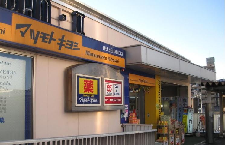 Drug store. Matsumotokiyoshi to Hodogaya Station east exit shop 752m