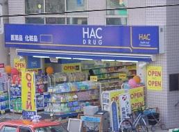 Drug store. 1104m to hack drag Idoketani Ekimae
