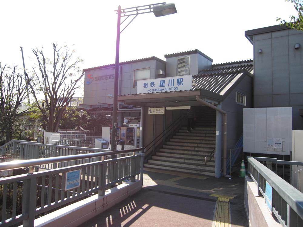 Other. (Surrounding environment) Hoshikawa Station