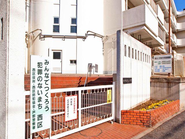 Primary school. 840m to Yokohama Municipal Miyatani Elementary School