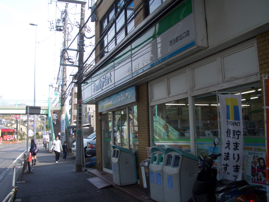 Convenience store. FamilyMart Nishitani Station North store up (convenience store) 254m