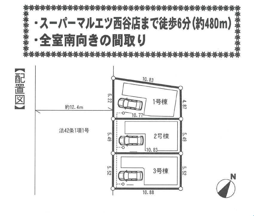 The entire compartment Figure. Walk from Nishitani Station 11 minutes