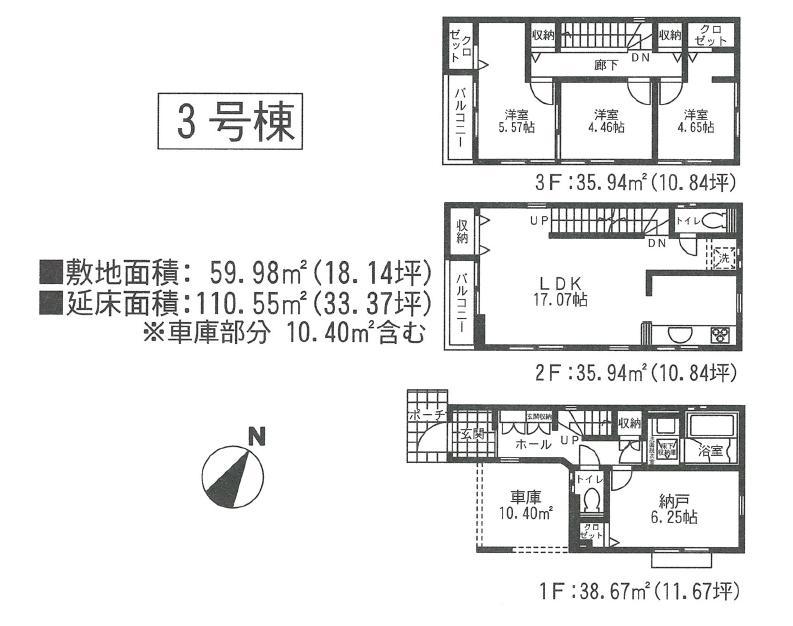 Floor plan. (3 Building), Price 29,800,000 yen, 3LDK+S, Land area 59.98 sq m , Building area 110.55 sq m