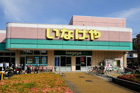 Supermarket. Inageya Yokohama Hoshikawa Station store up to (super) 388m