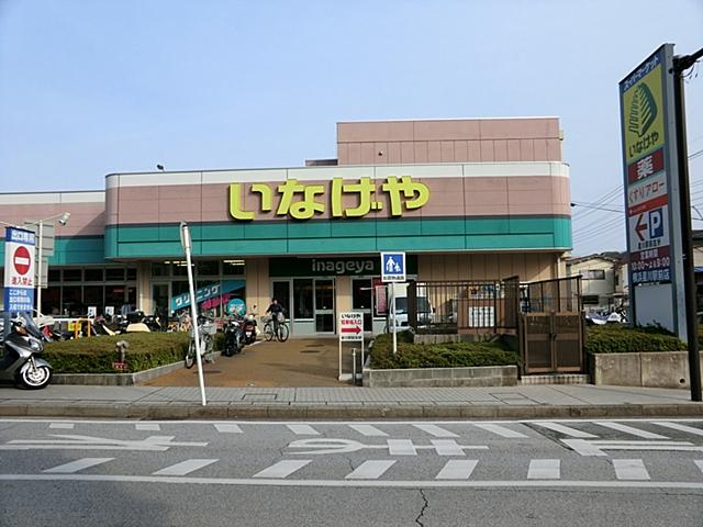 Supermarket. Inageya Yokohama Hoshikawa 1000m to the station shop