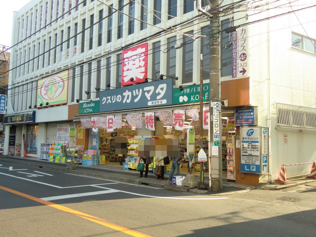 Dorakkusutoa. Medicine of Katsumata Wadamachi shop 384m until (drugstore)