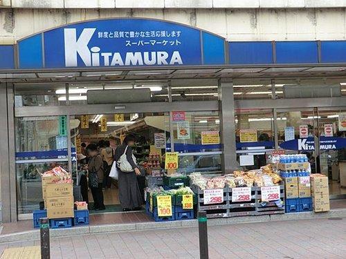 Supermarket. 3040m to Super Kitamura