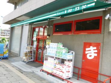 Supermarket. Maibasuketto Okazawa the town to shop 812m