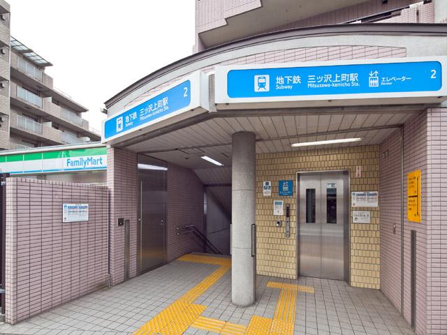station. 1440m to Yokohama Municipal Subway Blue Line "Mitsuzawakami cho" station