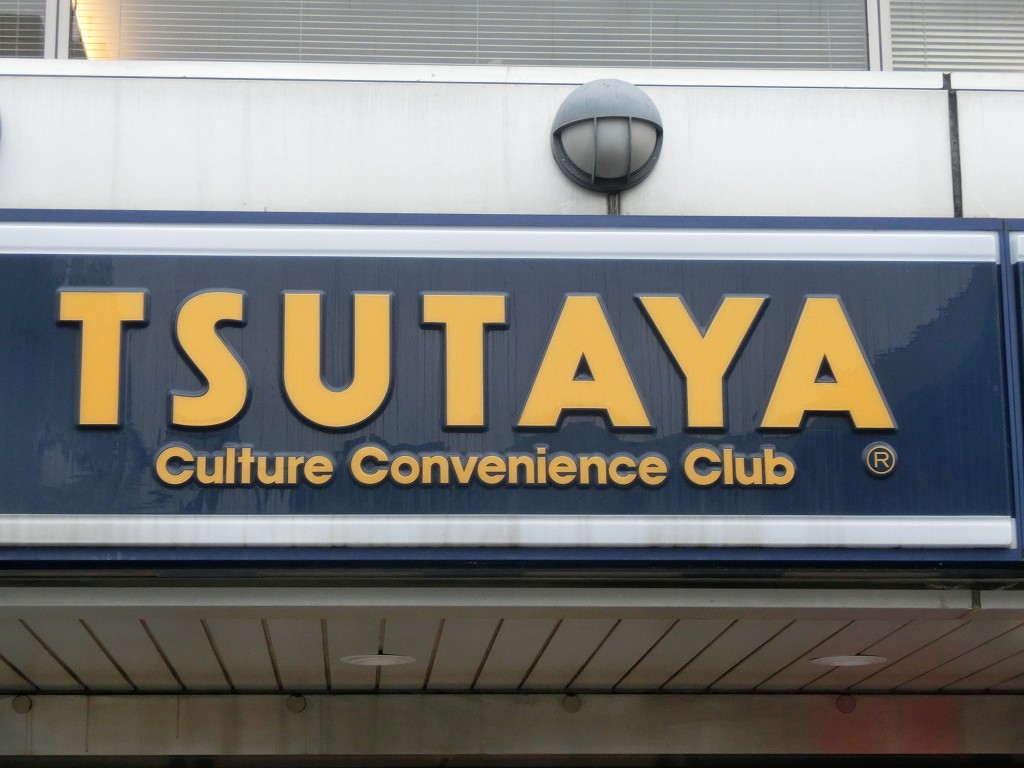 Other. 1000m to TSUTAYA (Other)