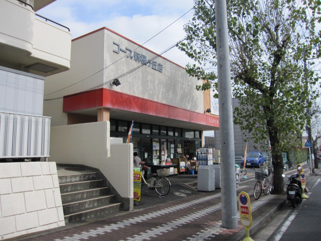 Supermarket. 1927m to Coop Kanagawa Shinsakuragaoka store (Super)