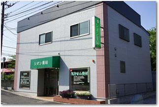 Dorakkusutoa. Sion pharmacy Kandaiji shop 819m until (drugstore)