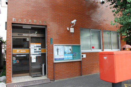 post office. 1187m to Yokohama KATAKURA post office (post office)