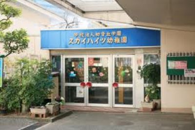 kindergarten ・ Nursery. Sky Heights kindergarten (kindergarten ・ 305m to the nursery)