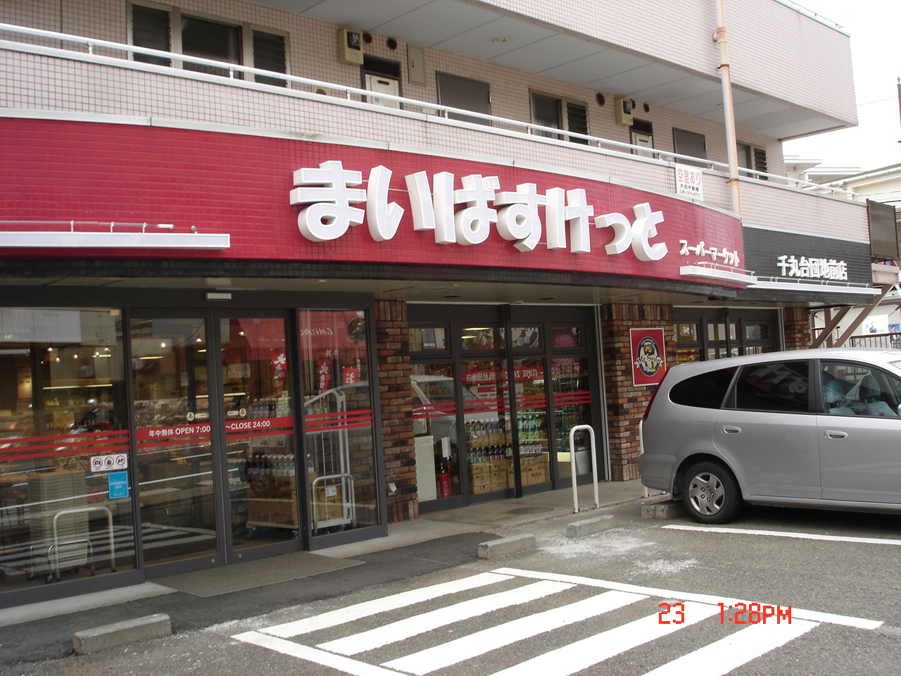 Supermarket. Maibasuketto Senmaru stand housing complex before store up to (super) 410m