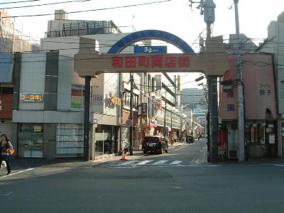 Other. Mall entrance Wadamachi