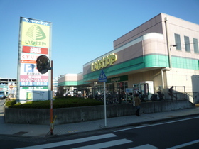 Supermarket. Inageya to (super) 930m