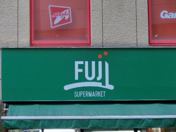 Supermarket. Fuji Kamihoshikawa store up to (super) 725m