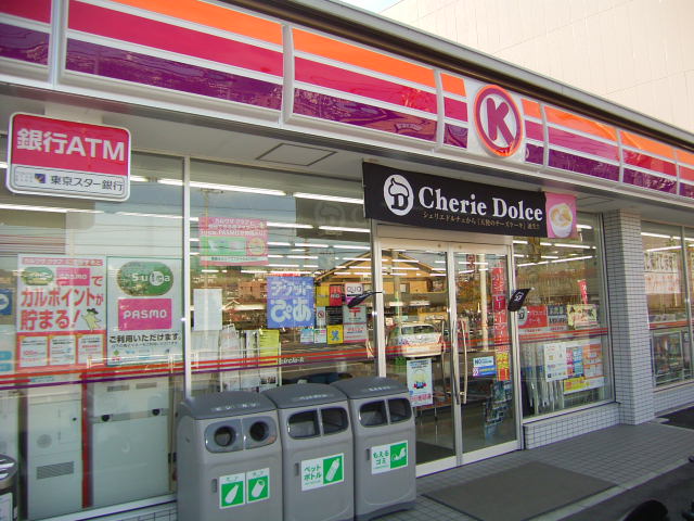 Convenience store. Circle K 761m to Yokohama Kariba Machiten (convenience store)