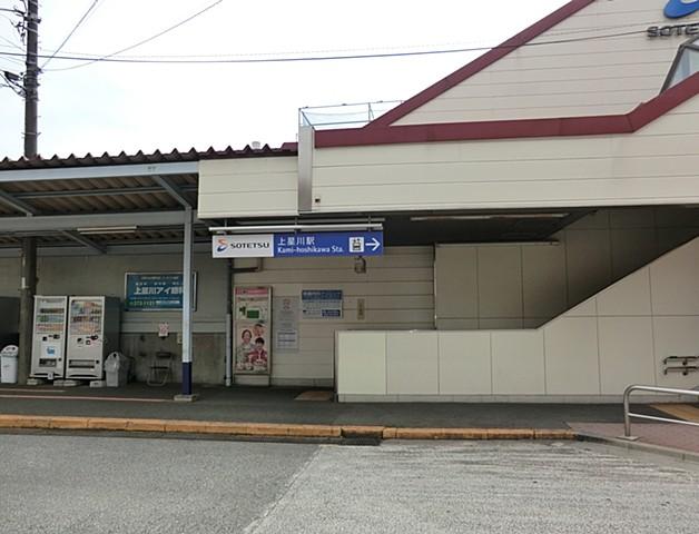 station. 160m until Kamihoshikawa Station