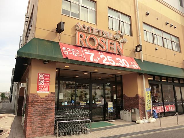 Supermarket. 1500m to Sotetsu Rosen Kamihoshikawa shop