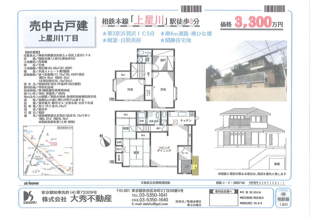 Floor plan. 33 million yen, 4LDK, Land area 155.6 sq m , Building area 117.15 sq m