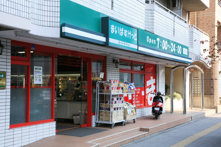 Supermarket. Maibasuketto Yokohama Mineoka store up to (super) 474m