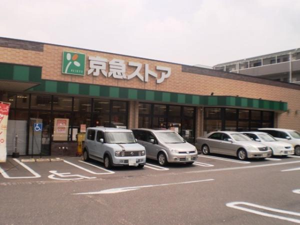 Supermarket. 120m to Keikyu Store