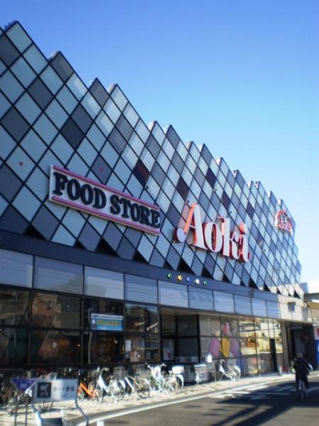 Supermarket. 540m until the Super Aoki