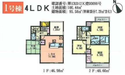 Floor plan. 32,800,000 yen, 4LDK, Land area 100.44 sq m , Building area 95.58 sq m living is about 14.5 Pledge.