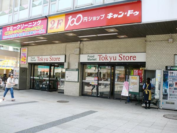 Supermarket. 746m until Yokodai Tokyu Store Chain