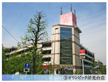 Shopping centre. 770m to Olympic Yokodai shop
