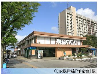 station. 780m until Yōkōdai Station