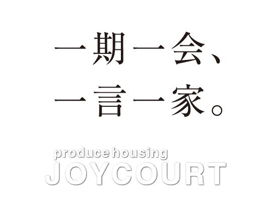 Other. The same things are not as one even looks the same. The will of the town, Harmony of the environment, Voice of the people, Value of scale ・  ・  ・ Joy Court is receiving the individual thoughts, Filler, Conclusion "Forrest Gump, To achieve a commitment house building to feelings of word family ".