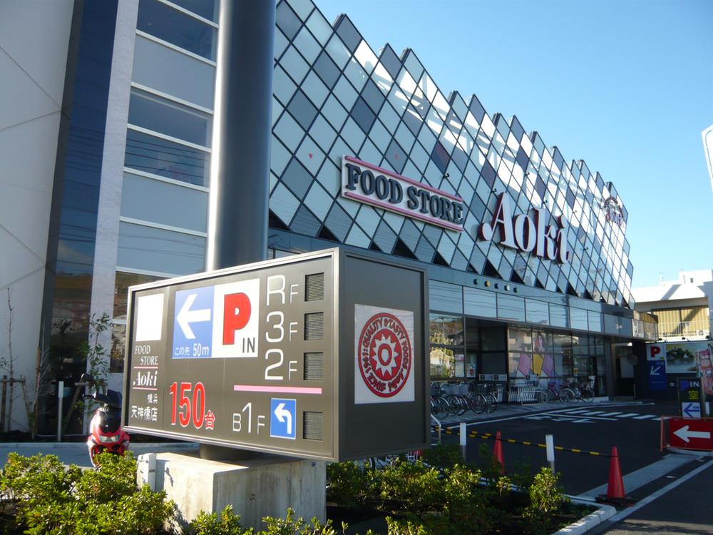 Supermarket. Super AOKI