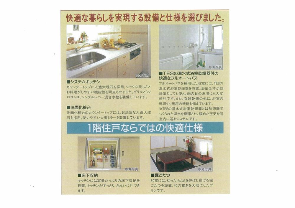 Bathroom. Sale at that time brochure (bathroom)