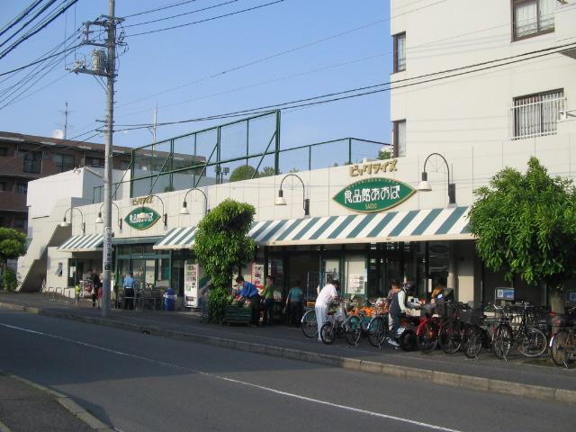 Supermarket. Food Museum Aoba to (super) 1300m