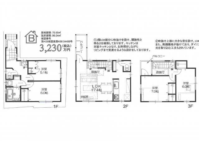 Floor plan. 32,300,000 yen, 4LDK, Land area 70.85 sq m , Building area 96.04 sq m