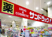 Dorakkusutoa. San drag Kamiooka shop 1080m until (drugstore)