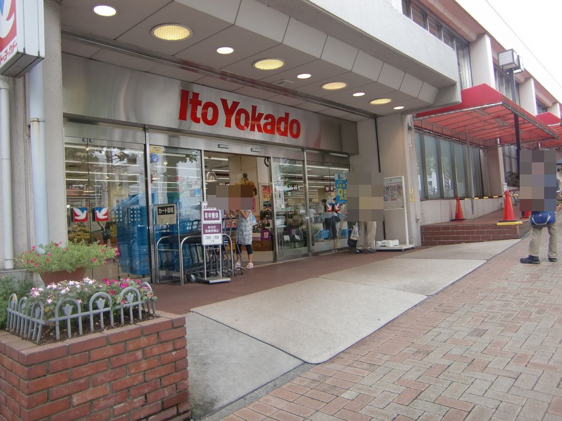 Other. Ito-Yokado Yokodai shop
