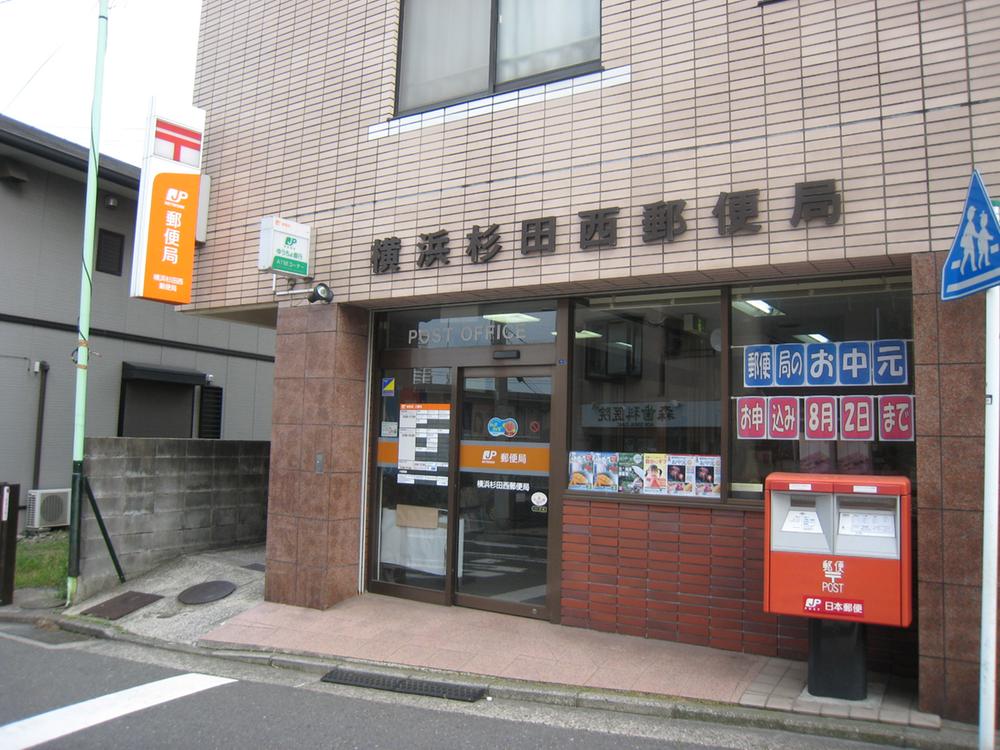 post office. 700m to Yokohama Sugita west post office