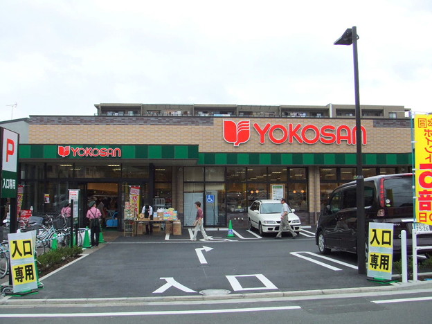 Supermarket. Yokosan Isogo Maruyama store up to (super) 964m